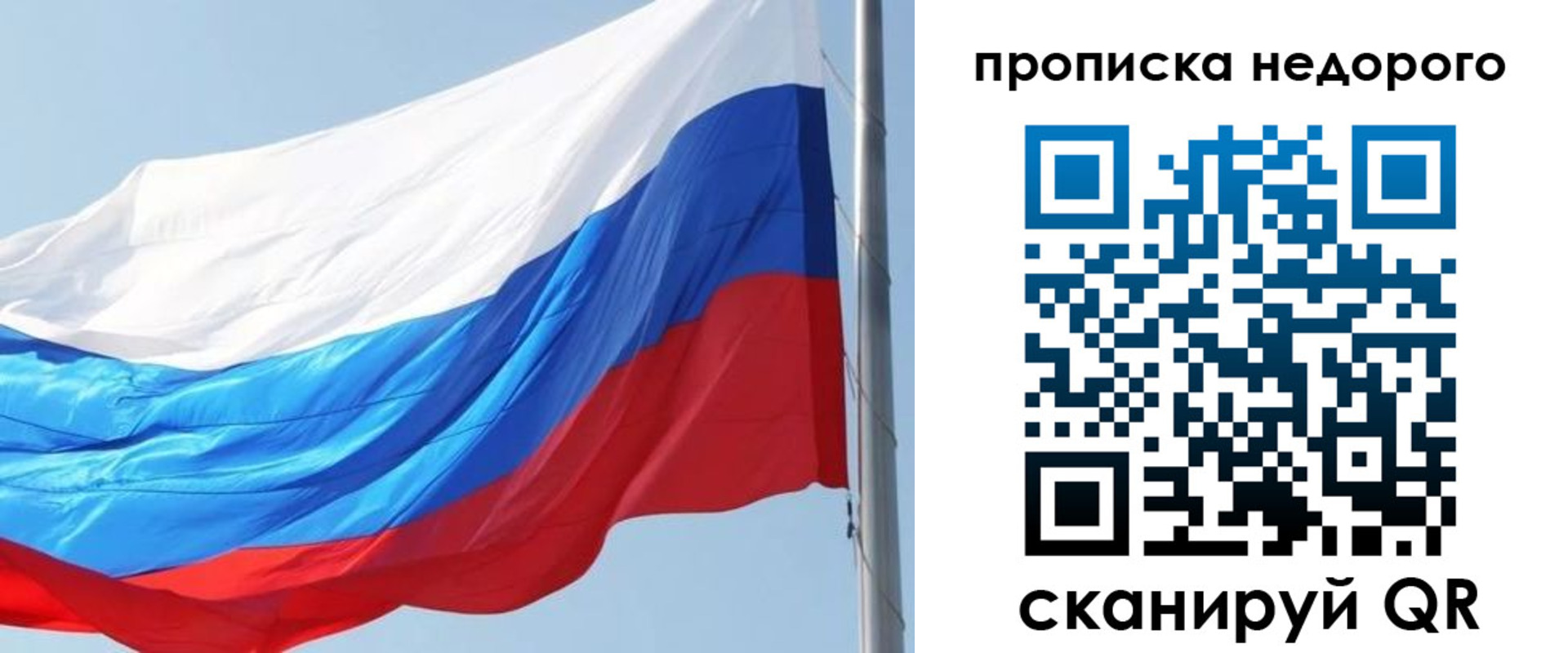 миграционный учет в Бикине