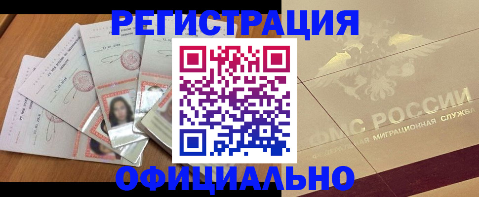 найти адрес прописки в Бикине