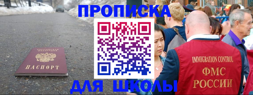 регистрация в Бикине
